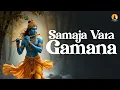 Lagu Samaja Vara Gamana | Lord Krishna Song | Carnatic Music | Niranjana Rema