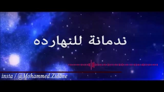 كلمات اغنية يارا انت مني انا هبعد عنك وانا وياك قلبي هتحمل تعبي بعدك الله يع يني 