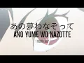 Download Lagu [1 HOUR] YOASOBI - Ano Yume Wo Nazotte あの夢をなぞって