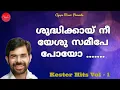Download Lagu Shuddhikayi Nee Yeshu Sameepe | Kester | Malayalam Christian Devotional Song | Kester Hits Vol -1