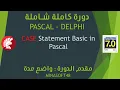 026 PASCAL AND DELPHI TUTORIAL CASE Statement Basic in Pascal