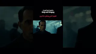 يأجوج ومأجوج               الفيلم الذي ينتظره الملايين دندنها