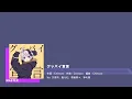 Download Lagu [Proseka] Goodbye Declaration / グッバイ宣言 (MASTER - FULL COMBO)