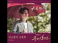 【中韓歌詞 Lyrics/가사】 成始璄 (성시경) - Leaning on you (비스듬히 너에게 依偎著你/ 九尾狐傳OST Part.5 /구미호뎐OST Part.5 (1080p)