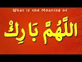 Download Lagu What is the Meaning of Allahumma Barik اللَّهُمَّ بَارِكْ | Arti Allahumma Barik Makna