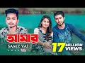 Download Lagu Amar | Samz Vai | Bangla  Song 2019 | Love Challenge | Afjal Sujon, Ontora | MV