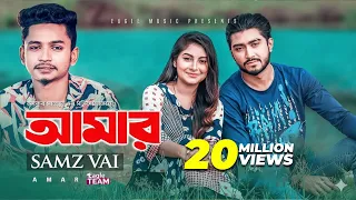 amar samz vai bangla song 2019 love challenge afjal sujon ontora mv