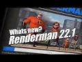 What is new in Renderman 22 1 Rendeman introduction series