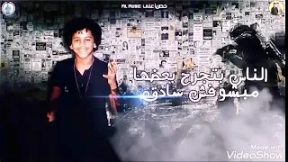 حوش حوش يا عم الجدعنه بتخر منك 