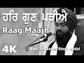 Download Lagu 4K | ਰਾਗੁ ਮਾਝ | Har Gun Pareeaai | Raag Maajh | Bhai Satninder Singh Ji Bodal \u0026 Jatha