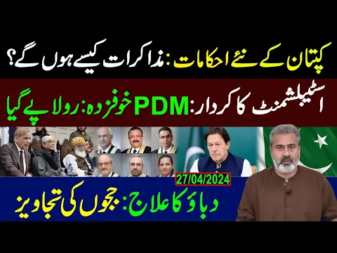 Download MP3 Dialogue with Imran Khan | What PDM Govt is Thinking? | Imran Riaz Khan VLOG