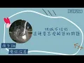 【歌詞】Ozone周子翔《愛你沒差》｜Samuel Chou - Love You Anyway｜Lyrics