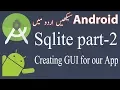 43 Android Sqlite Database Tutorial 2 - Creating UI for our app