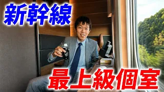 東海道新幹線の個室車両「スプリームクラス」乗ってみた！