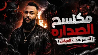 اسمع صوت ماتوري   مكتسح الصداره  اركب الدبابه   عطوه تيتو   توزيع ميزو التركي   مهرجانات      دندنها