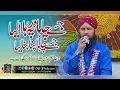 Download Lagu Jisy Chaha Dar Pey Bhola Liya Jisy Chaha Apna Bana Liya - Asad Raza Attari 2020 - Ali Production