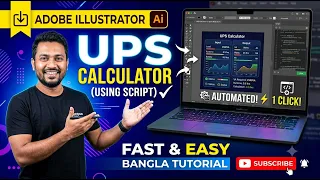 How to Make a UPS Calculator in Adobe Illustrator Using a Script