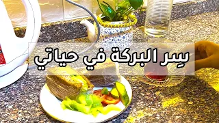 روتيني الصباحي من الساعة الرابعة فجرا الي المساء يوم في حياتي 