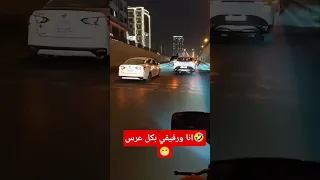 انا ورفيقي بكل عرس 