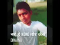 Download Lagu का तै  Rup Nikhare Chandayne Cg song Video