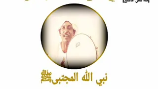 مدحة نبي الله المجتبىﷺ الراوي الشيخ ود تميم المادح إسماعيل محمد علي 