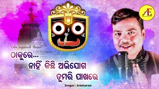 Thakure Nahi Kichhi Abhijoga Tumari Pakhare