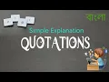 HTML Full Bangla Free Tutorial HTML Quotations Citations 016