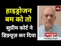 Download Lagu हाइड्रोजन बम को तो सुप्रीम कोर्ट ने डिफ़्यूज़ कर दिया #EP2818 #aapkaakhbar #pradeepsinghanalysis