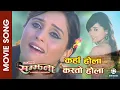 Download Lagu Kahan Hola Kasto Hola - SAMJHANA || Nepali Movie Song || Sanchita Luitel || Anju Panta