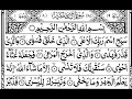 Download Lagu 87 - Surah Al Ala Full | Sheikh Mishary Rashid Al-Afasy With Arabic Text (HD)