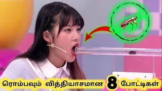 வித்தியாசமான விளையாட்டுகள் || Crazy Contests You’ve Never Seen Before || Tamil Galatta News