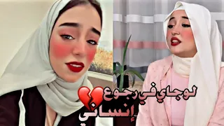 لو جاي في رجوع إنساني     تحدي الغناء بين ديما كام وزينه عماد   مين الافضل   دندنها