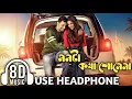 Download Lagu Monta Kotha Sonena - মনটা কথা শোনেনা [ 8D Audio ] Kidnap | Dev | ASAL MUSIC
