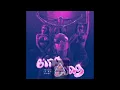 Yailin la Mas Viral – Bing Bong (Audio Oficial) 𝅘𝅥𝅮