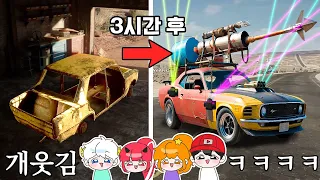 똥차를 슈퍼카로 개조하는 게임ㅋㅋㅋㅋㅋㅋ (근데 좀비 세상임;;)