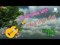 Lagu ami ektu amar sange dekha korte chai