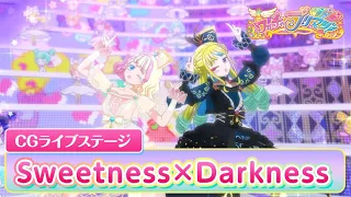【公式】ワッチャプリマジ！CGライブステージ12「Sweetness×Darkness」
