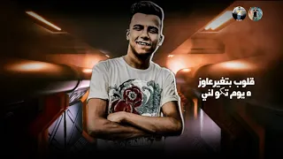 افجر حالات واتس مهرجانات عصام صاصا اعداء كتير كلو بينتدبني دندنها