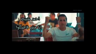 احمد شيبه انا مش فاضلكوا دندنها