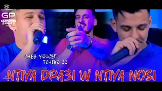 نتيا نصي ونتيا ضراعي 