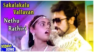 Download Ilayaraja Hits | Nethu Rathiri Song | Sakalakala Vallavan Tamil Movie | Kamal Haasan | Ambika MP3