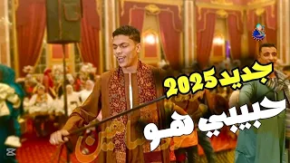 حبيبي هوا جديد سالوني الناس عنك يا حبيبي افراح بنجا بالقاهرة كريم الريس محمود شاهين 2025  حبيبي هوا جديد سالوني الناس عنك يا حبيبي افراح بنجا بالقاهرة كريم الريس محمود شاهين 2025