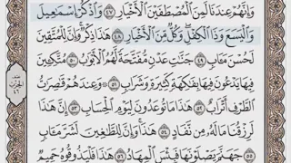 456 صفحة سورة ص الحصري جودة عالية مرتل المصحف المجود 