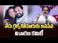Lagu Janasena MLA Arava Sridhar Issue :  నేడు రైల్వేకోడూరుకు జనసేన విచారణ కమిటీ