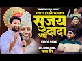 Download Lagu !! TYACH HASTICH NAV SUJAY DADA AHE !! SUJAY VIKHE SONG !! NANA VEER NEW SONG!! TIGER ABHI JINDA !!