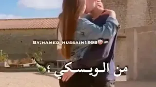 الناس تسكر من الوسكي وانا الي بسكر من الشفة حلات واتس اب