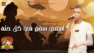 حالة واتس اب عصام صاصا مهرجان سامع دقات قلبك خايف 