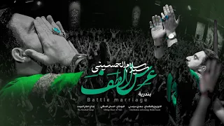 بندرية عرس بارض الطفوف سيد سلام الحسيني محرم 1446ه عزاء الناصرية الموحد العراق 