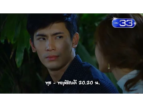 ดวงใจพิสุทธิ์ | เริ่ม 15 ก.ย.นี้