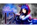 Download Lagu Ahri Montage 12 l Sayahri